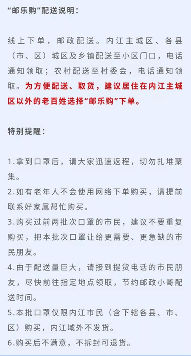 23万只口罩以进价投放内江市场！全市各地均可购买(图4)