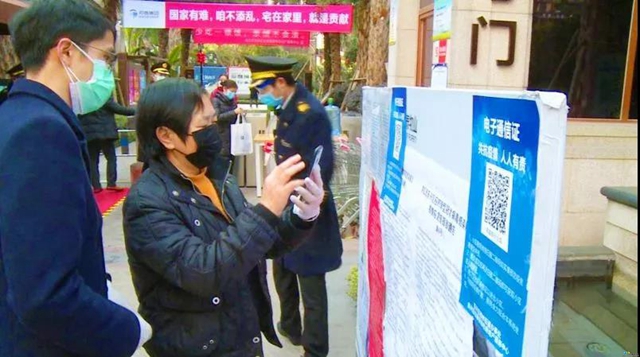 内江城区居民疫情期间电子通行证正式上线(图2)