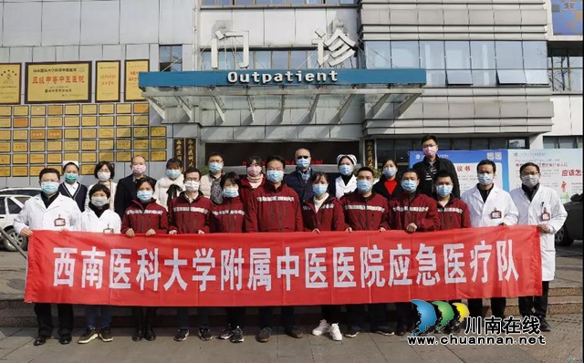 携带“新冠0号”出发 西南医大中医院医疗队驰援甘孜(图2)