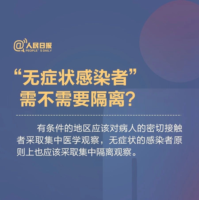 你是“无症状感染者”吗？这九张图教你快速判断(图6)
