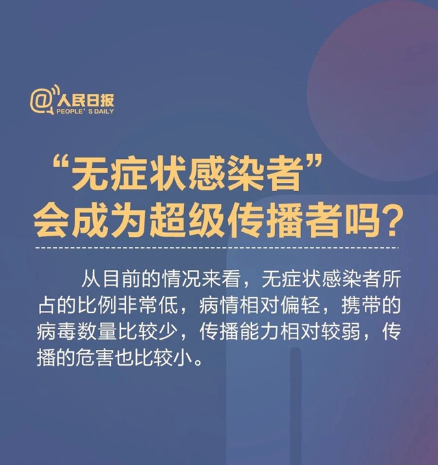 你是“无症状感染者”吗？这九张图教你快速判断(图5)