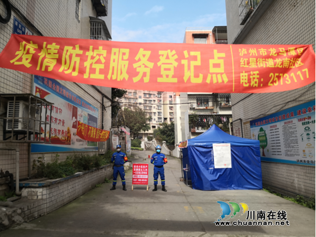 龙马潭区红星街道：那一抹明亮的天空蓝在保卫家园
