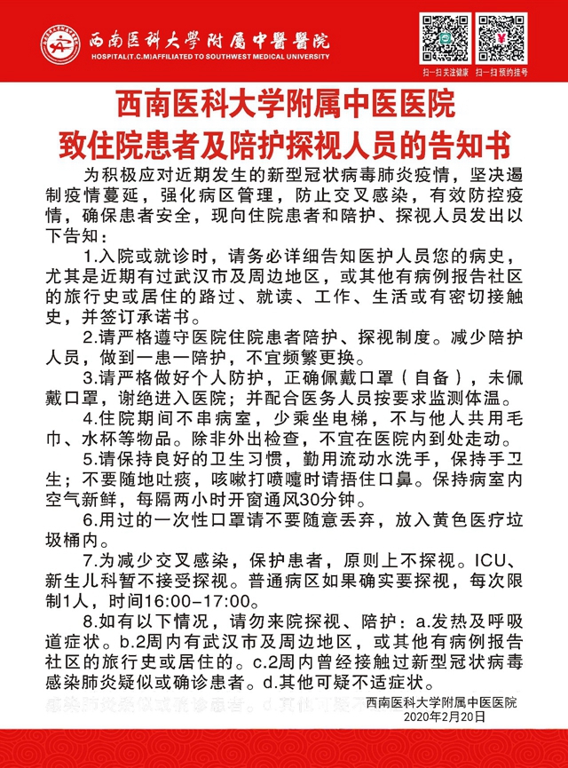 网传西南医大中医院儿科门诊停诊？纯属谣言！(图3)
