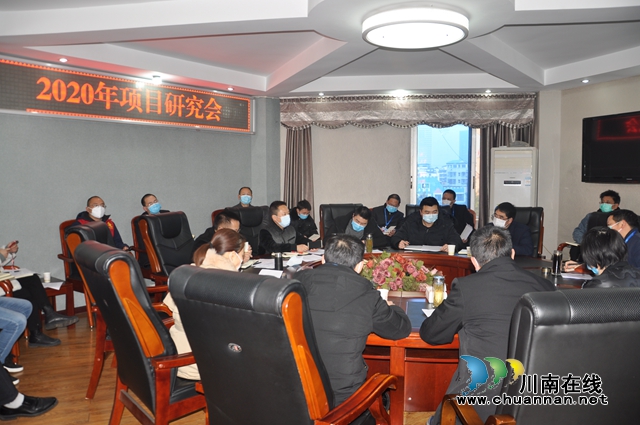 泸县农业农村局召开2020年项目研讨会(图2)