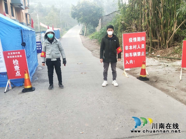 泸县云龙镇：硬核管理再升级 坚决打赢疫情防控歼灭战