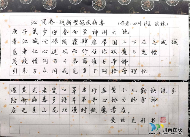 抗“疫”使命，泸州市评协继续在行动—— 部分会员选编（总第10期）(图10)