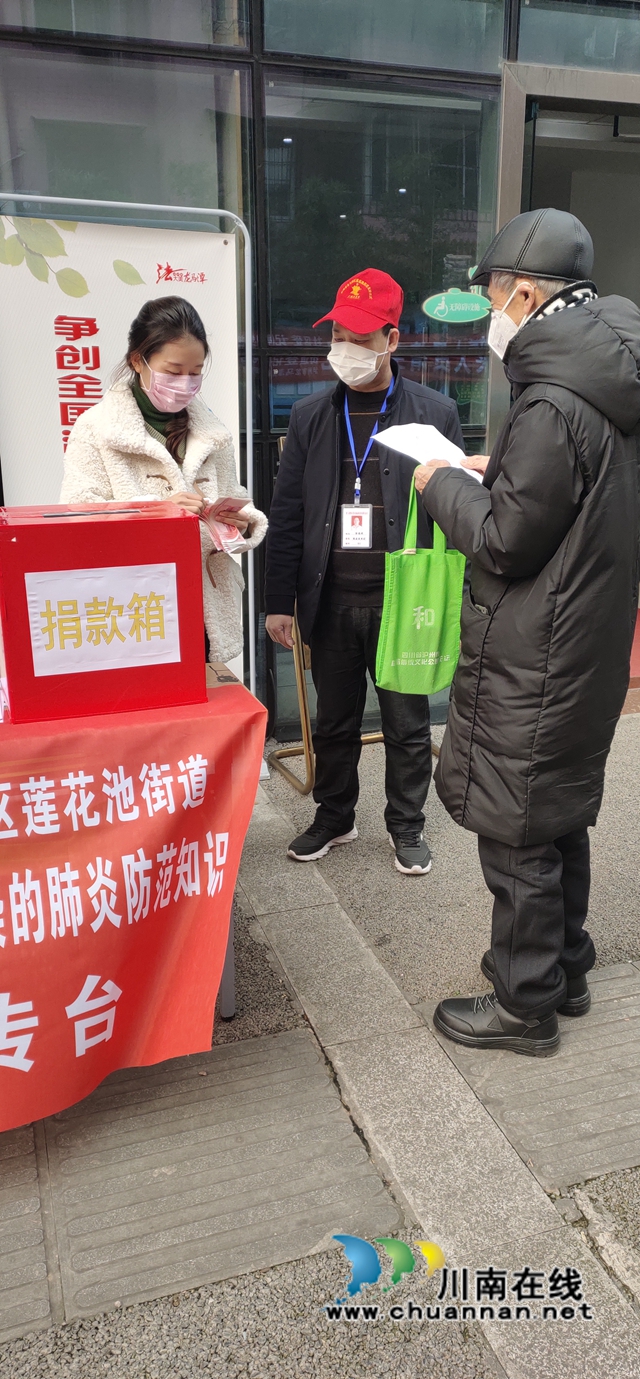 泸州市龙马潭区莲花池街道：爱心接力  共同撑起狙击疫情大旗