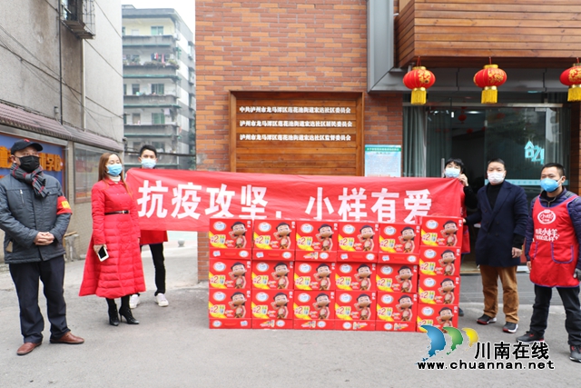 泸州市龙马潭区莲花池街道：爱心接力  共同撑起狙击疫情大旗(图6)