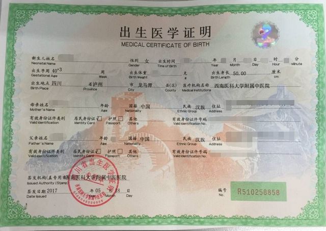 西南医大中医院：宝宝的“第一证”暂停办理(图1)