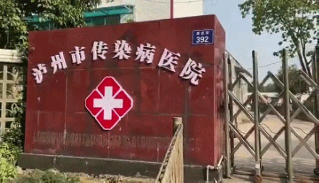 视频|这里是泸州的“火神山”医院(图1) 视频|这里是泸州的“火神山”医院(图1)