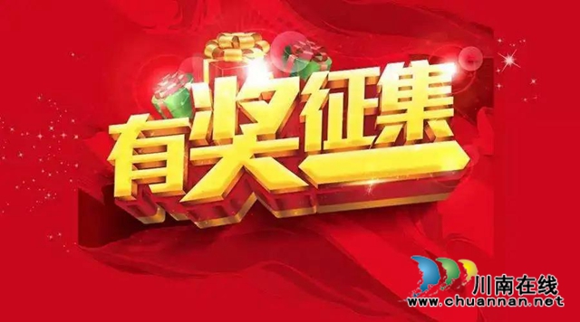 【西南医大中医院•有奖征集】记录感动,赢取现金大奖!(图6) 【西南医大中医院•有奖征集】记录感动,赢取现金大奖!(图6)