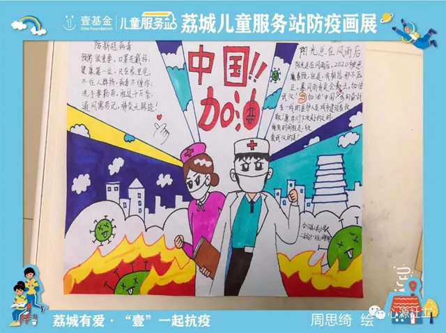 合江少年儿童创作149个作品为抗疫加油