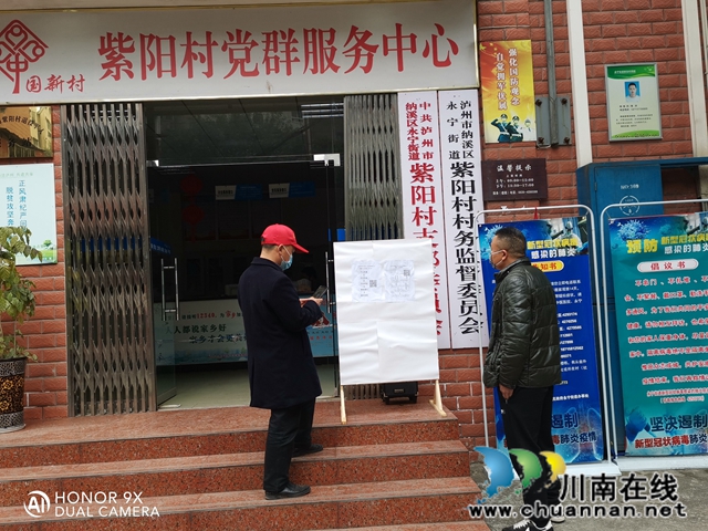 纳溪区行政审批局：战“疫”路上的担当