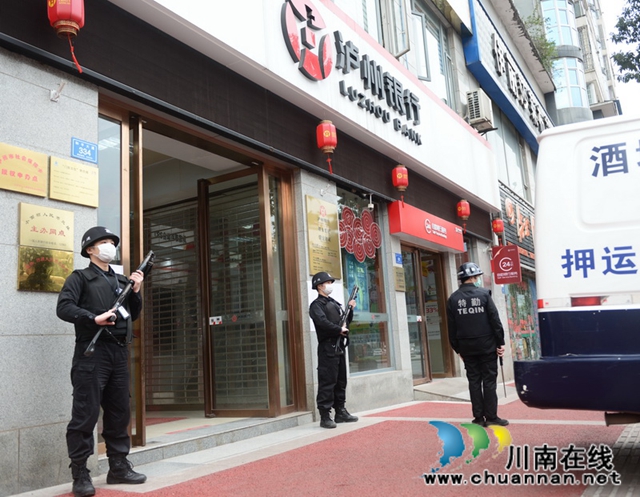 泸州：战“疫”镜头下的金融武装守押勤务(图5)