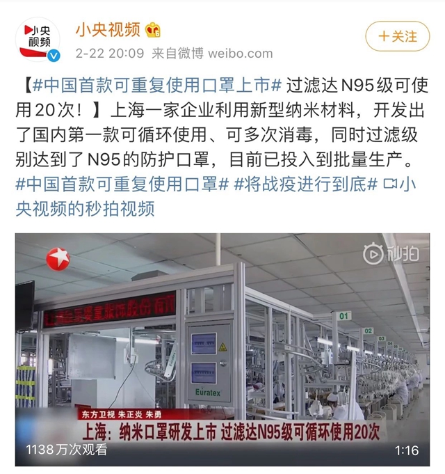 中国首款可重复使用口罩上市， 过滤达N95级可使用20次！
