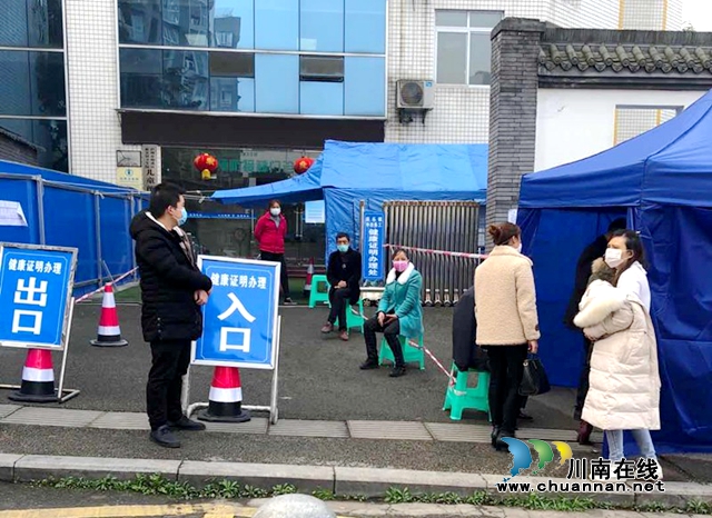 纳溪新乐镇卫生院：守好疫情防控最后一公里