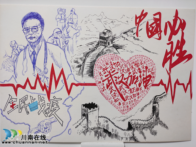 抗“疫”使命，泸州市评协继续在行动—— 泸州评协之泸职院艺术学院作品编(图11)