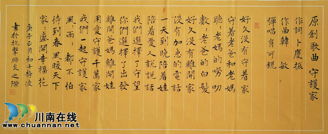 抗“疫”使命，泸州市评协继续在行动—— 泸州评协之泸职院艺术学院作品编(图12)