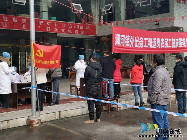泸县：暖心服务农民工返岗前健康检测