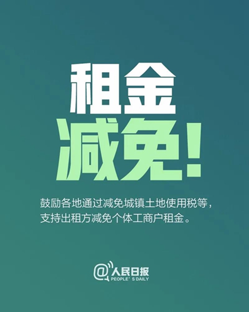 @8000万个体户：国家扶持来了！涉及就业、增值税、电价等多个方(图4)