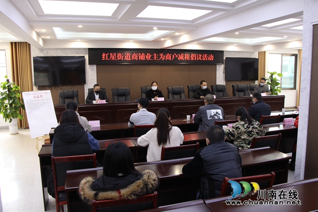 龙马潭区红星街道商铺业主为商户减免房租共克时艰