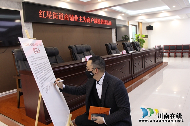 龙马潭区红星街道商铺业主为商户减免房租共克时艰(图2)