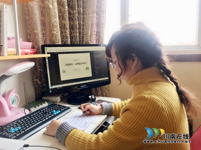 积蓄力量  厚积薄发——泸州市兆和学校开展群文阅读网络培训