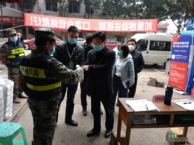 泸州高新区党工委委员、组织部部长刘峰带队到泰安街道检查指导新冠病毒肺炎疫情防控工作