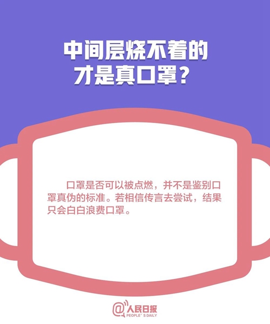 低风险地区可以摘口罩了吗？关于口罩的10个最新问题全讲清(图5)
