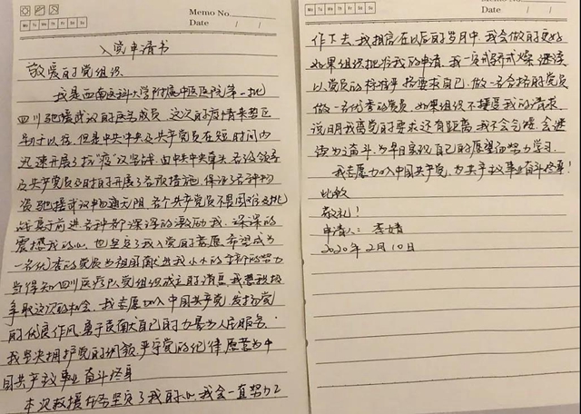 【西南医大中医院驰援武汉·一线】在武汉，他们8人做了同样的决定！(图5)