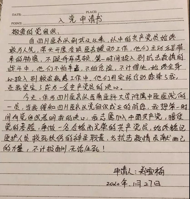 【西南医大中医院驰援武汉·一线】在武汉，他们8人做了同样的决定！(图7)