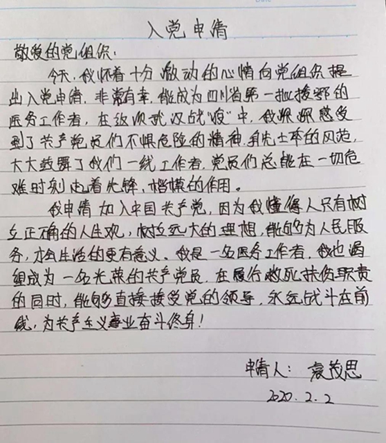 【西南医大中医院驰援武汉·一线】在武汉，他们8人做了同样的决定！(图11)