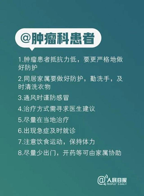 疫情防控期间，各科医生给出100条建议，你应该看看(图4)