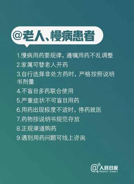 疫情防控期间，各科医生给出100条建议，你应该看看(图5)