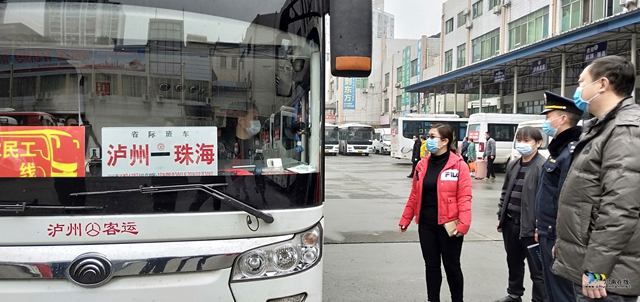 泸县优化运输组织确保农民工安全有序返岗