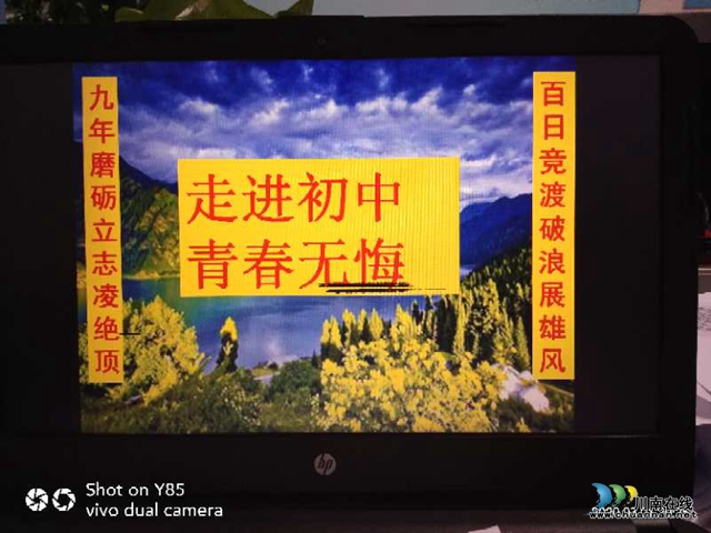九年磨砺凌绝顶 百日竞渡展雄风！泸州十八中举行线上百日誓师