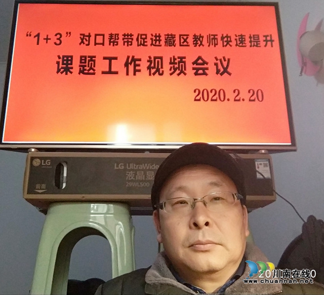 乡城第五批支教的泸县教师程乾华：病毒隔不断的援藏情怀