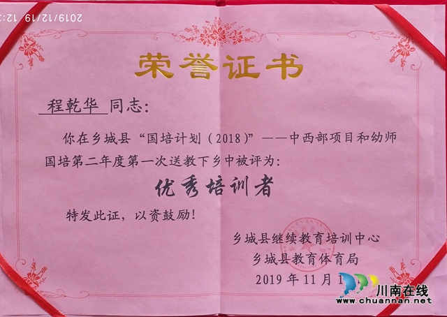 乡城第五批支教的泸县教师程乾华：病毒隔不断的援藏情怀(图4)