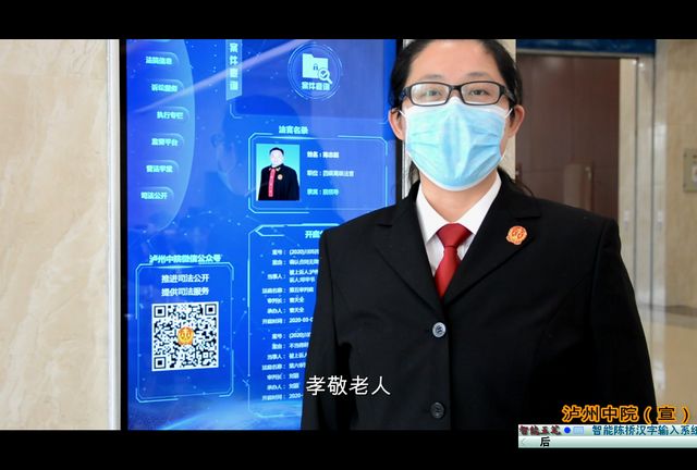 呼吁家庭“零暴力” 泸州中院干警独立制作公益短片