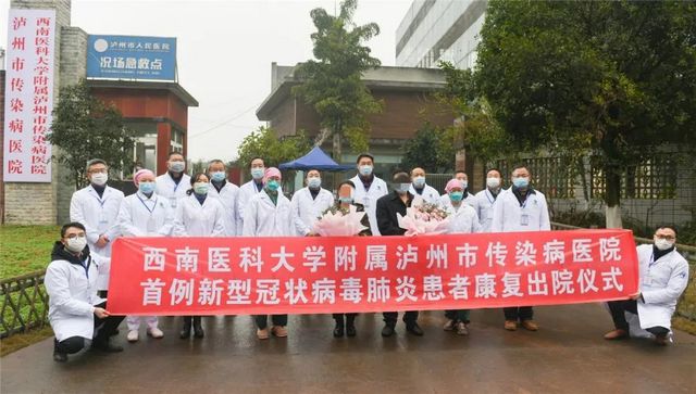 【西南医大附院•抗疫纪实】保卫泸州的硬核团队(图5)