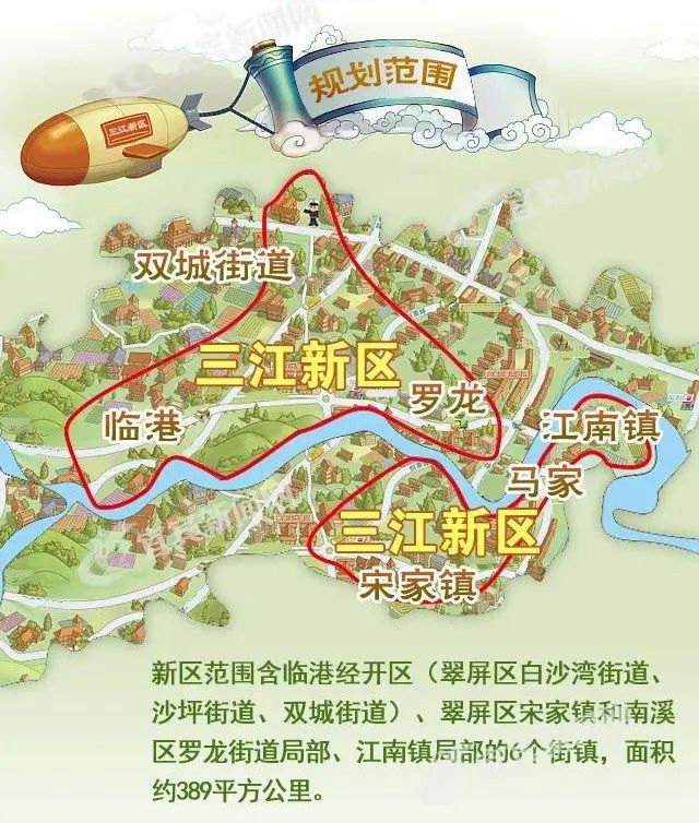 对标国家级新区！宜宾三江新区要这样建(图2)