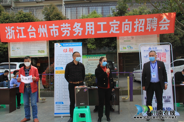 战疫情 保就业 “春风行动”现场招聘会走进泸县云龙镇