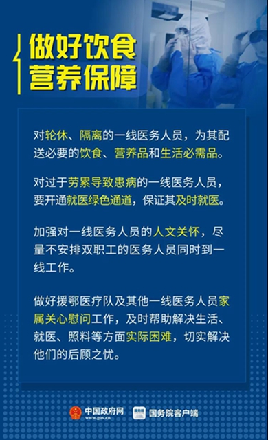 哪些医务人员算“一线”？补助按什么标准发？国家都明确了！(图8)