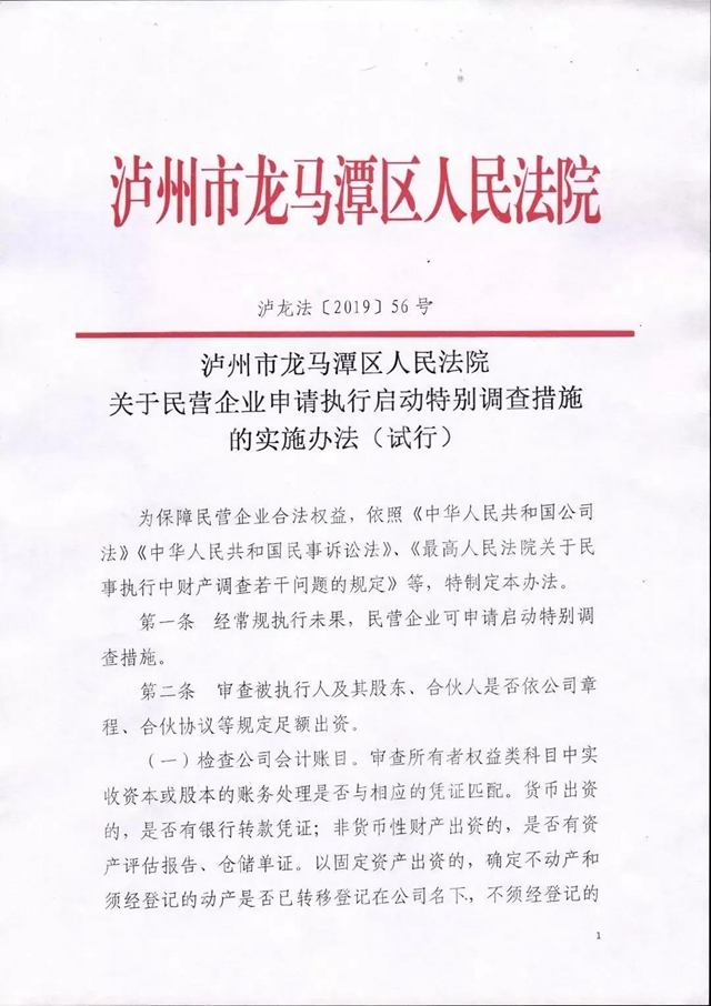 龙马战狼 | 财务审查，即得50万！
