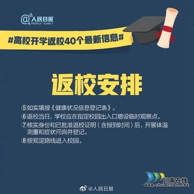 高校开学返校最新消息！学生票乘车时间延长至5月31日！(图4)