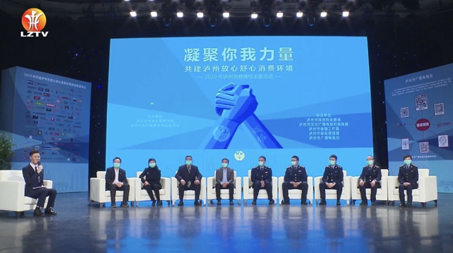 2020年泸州3.15直播，现场问答有这些亮点！