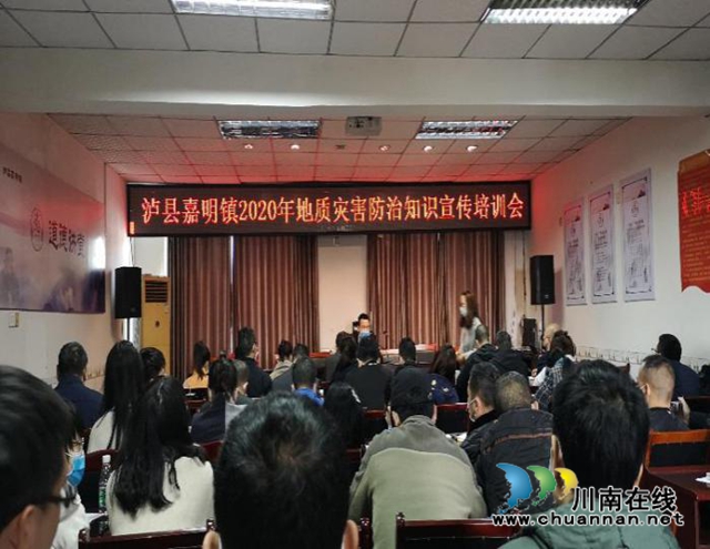 泸州市全面启动汛前地灾防治宣传工作