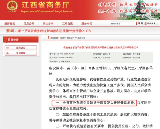 倡议领导干部带头“下馆子”！全国多地发红头文件、消费券力撑餐饮业