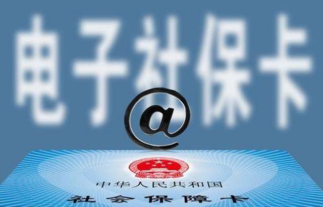 泸州电子社保卡增加“防疫健康信息码”服务