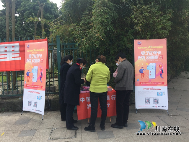 工行泸州分行在泸州率先上线电子社保卡景区入园实名验证功能